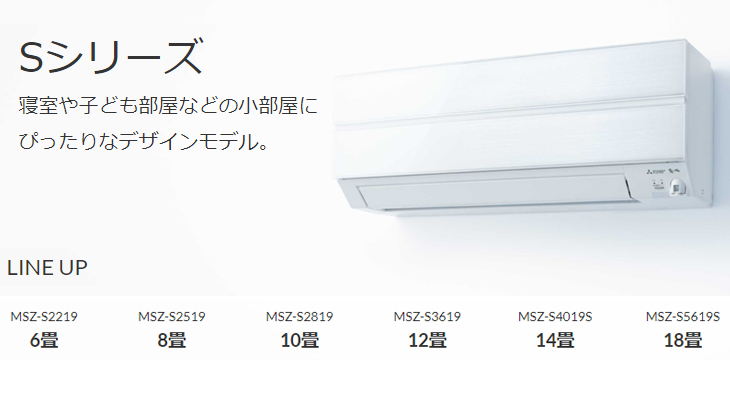 ルームエアコン 霧ヶ峰 Sシリーズ MSZ-S5619S(N)シャンパンゴールド