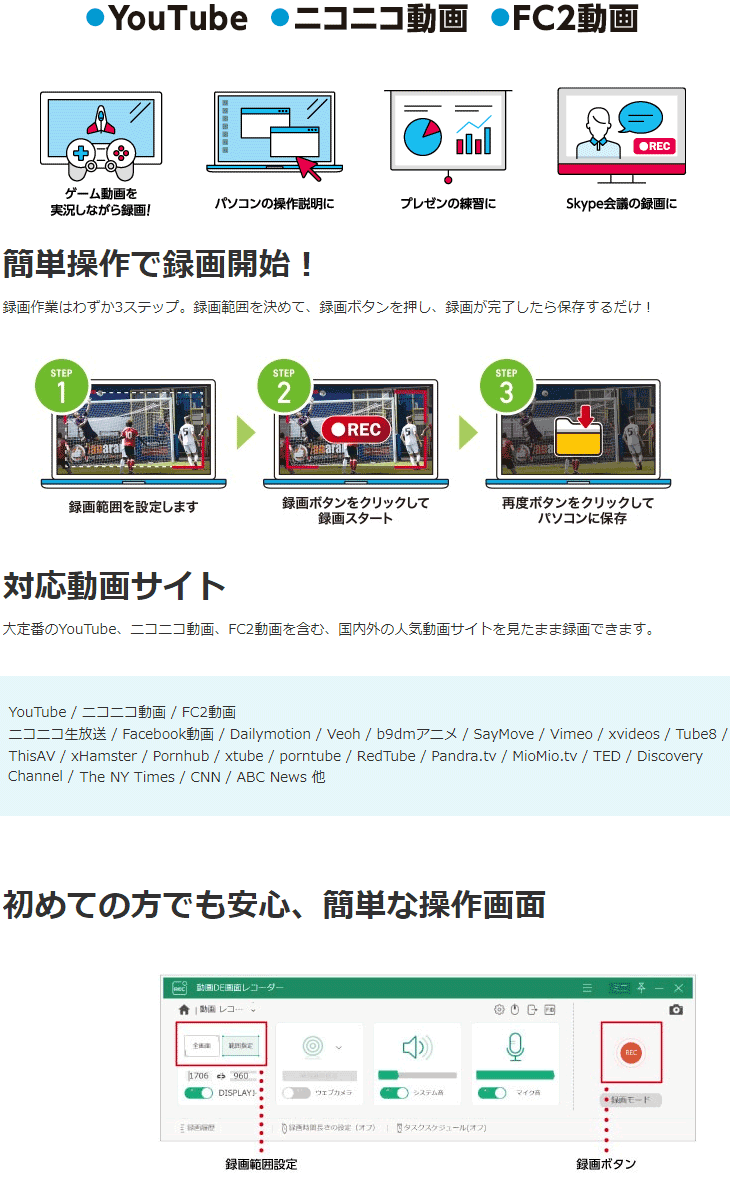 ジャングル 動画DE画面レコーダー DVD作成