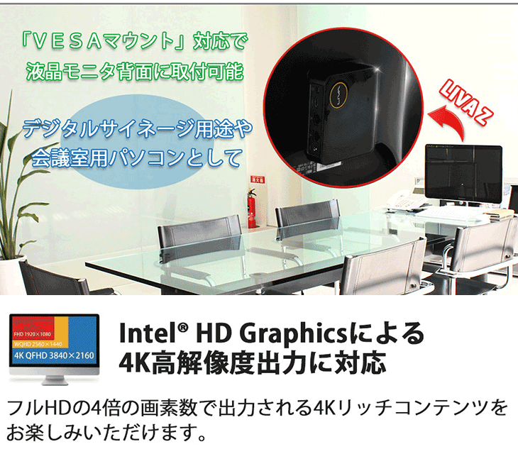 小型デスクトップPC LIVAZ-8/120-W10(N4200) 【 ムラウチドットコム 】