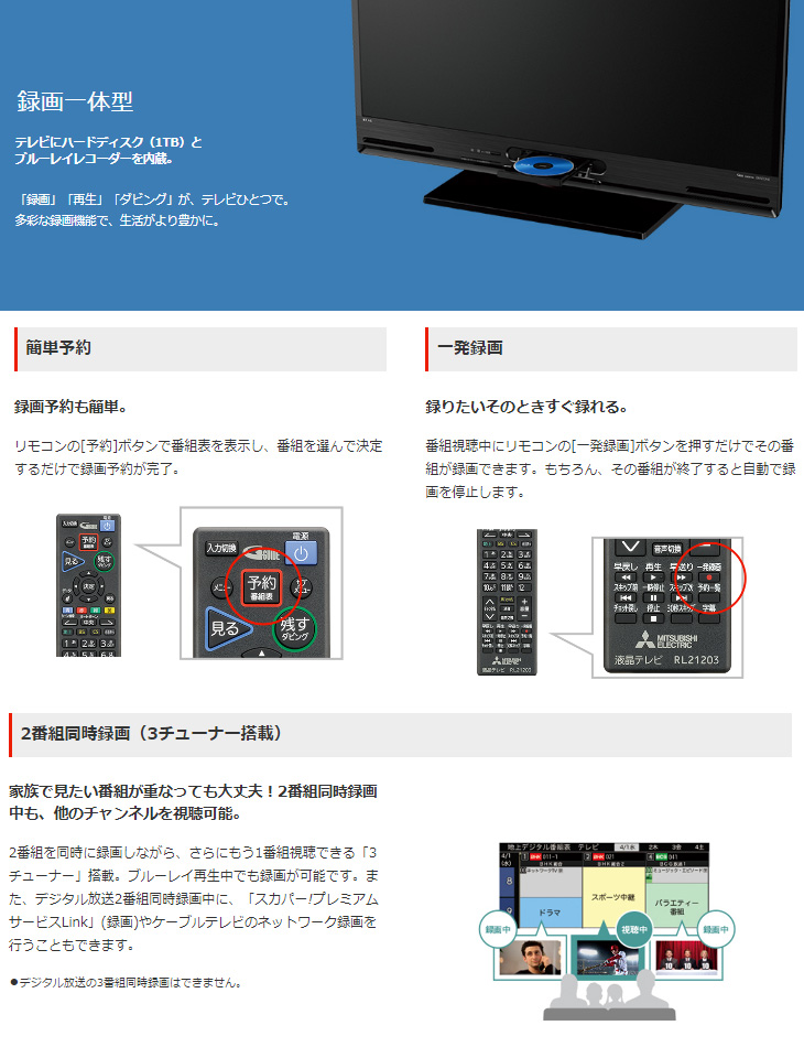 LCD-A40BHR11 REAL/リアル ブルーレイレコーダー内蔵40V型液晶テレビ 