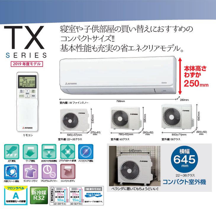 三菱重工 SRK28TX-W ビーバーエアコン TXシリーズ - 冷暖房/空調