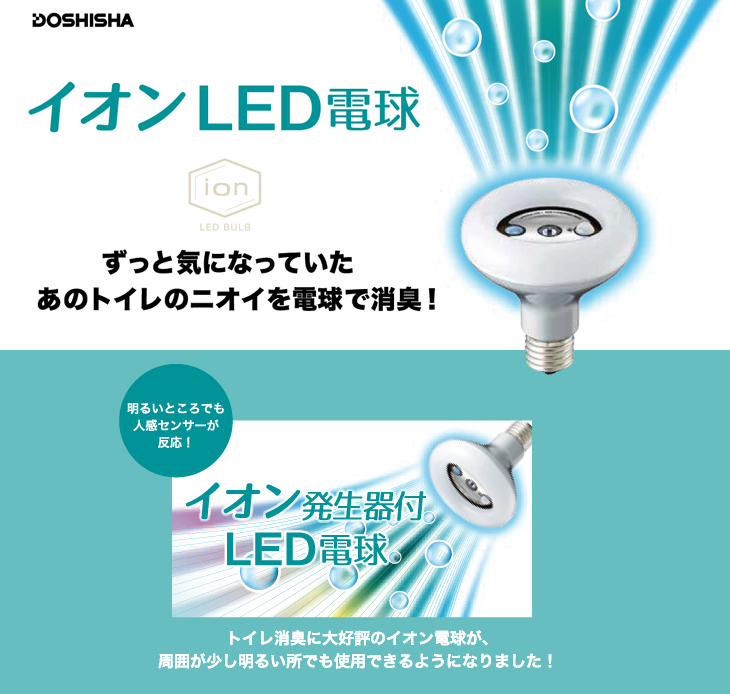 DPL40LHS 消臭してくれるLED電球 40W相当 口金：E26（電球色） 【 ムラウチドットコム 】