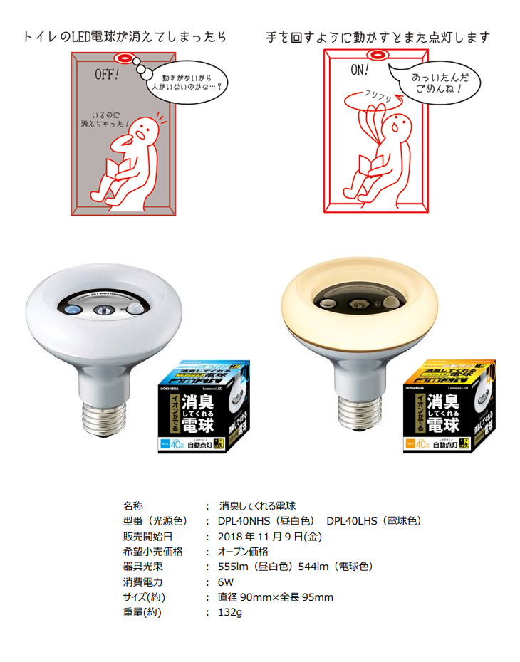 DPL40LHS 消臭してくれるLED電球 40W相当 口金：E26（電球色） 【 ムラウチドットコム 】