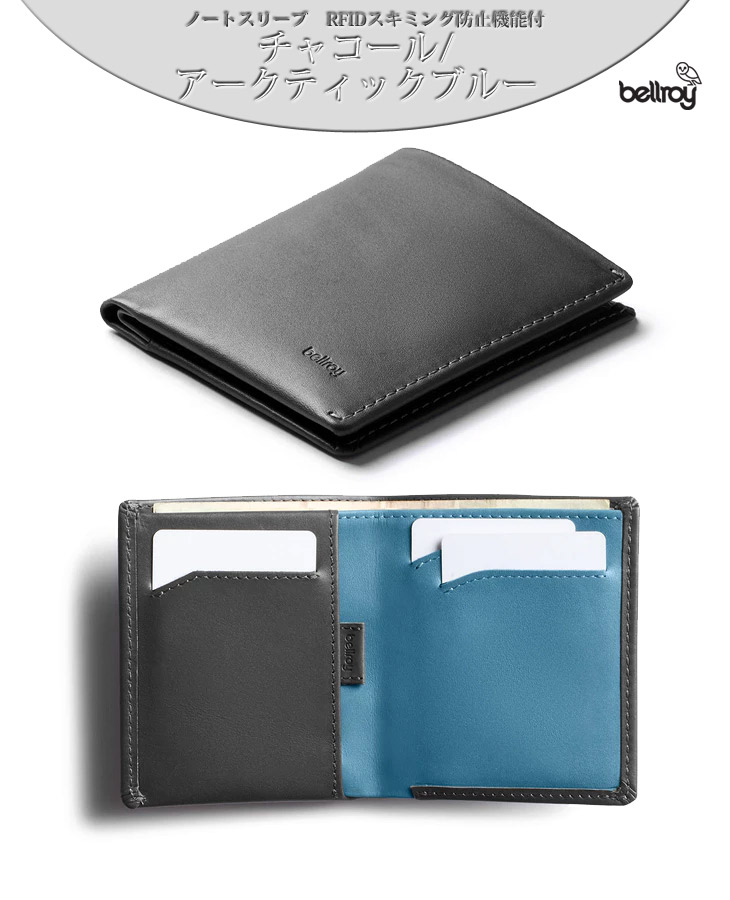 Bellroy ベルロイ 財布 カードケース アークティックブルー 新品 レア