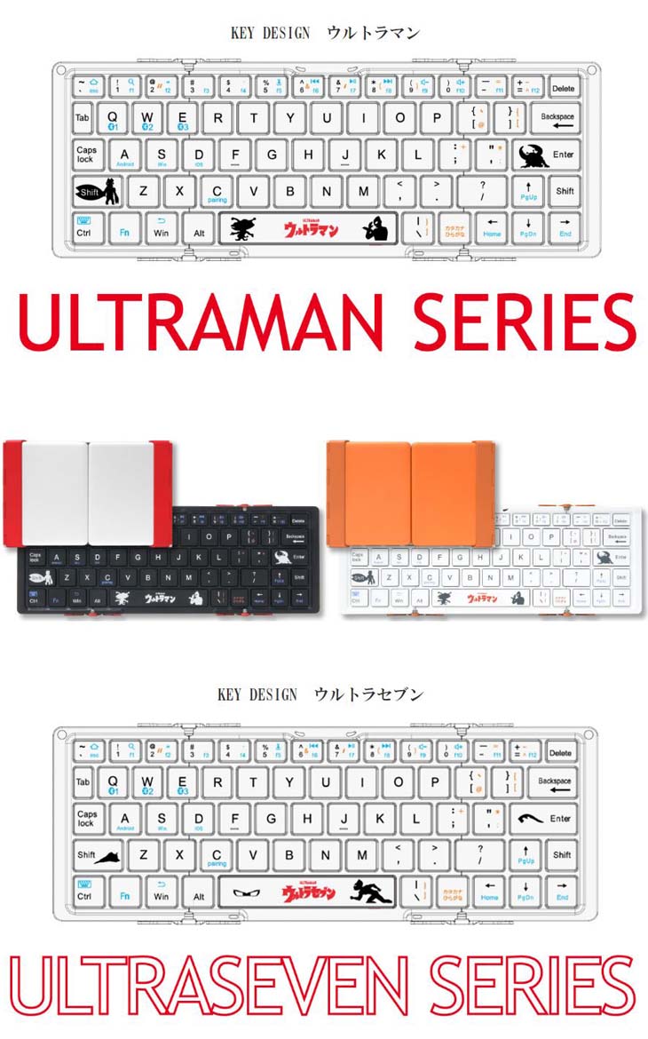 3E スリーイー Bluetooth Keyboard 【NEO】 ウルトラセブン 3E