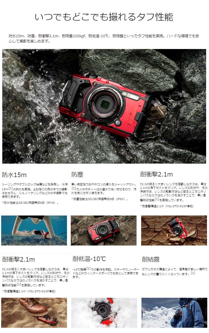 OLYMPUS tough TG-6 レッド PT-059 set【新品未開封】