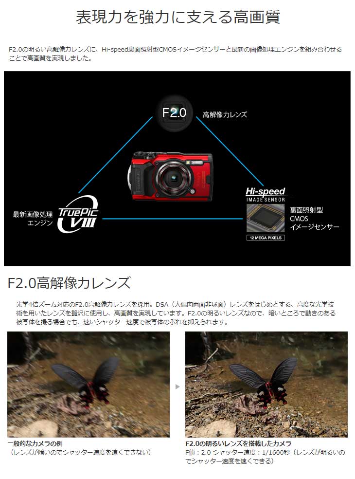 Tough TG-6（レッド）＋PT-059 防水プロテクターセット 【tg6set