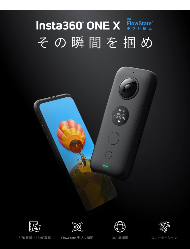 CINONEX/A Insta360 ONE X 360度カメラ ※中国語パッケージ品