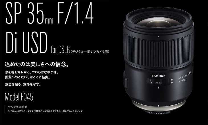 F045N SP 35mm F/1.4 Di USD ニコン用 【 ムラウチドットコム 】