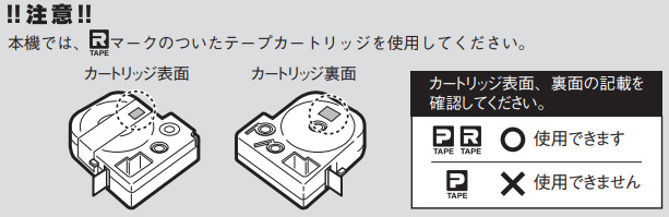 ラベルライター テプラPRO SR-R680 4-24mm対応 PC接続対応 【 ムラウチドットコム 】