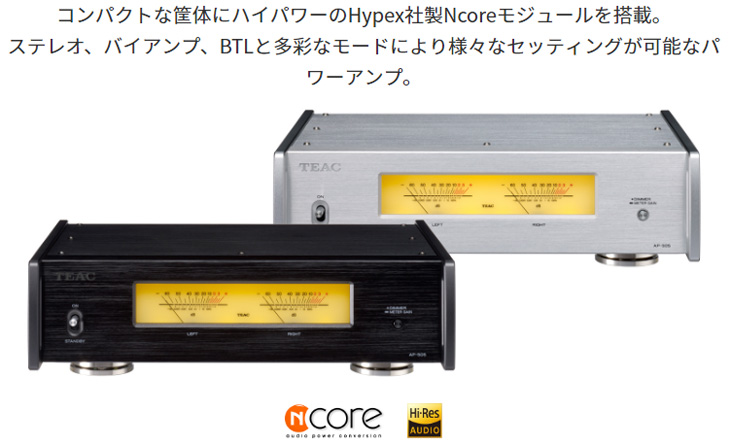 当店在庫限り】AP-505-S(シルバー) ステレオパワーアンプ 当店在庫限り】AP-505-S(シルバー) ステレオパワーアンプ