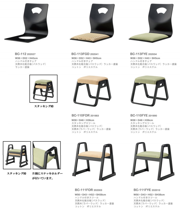 ハンドル付きスツール 2脚セット BC-111FOR 【 ムラウチドットコム 】