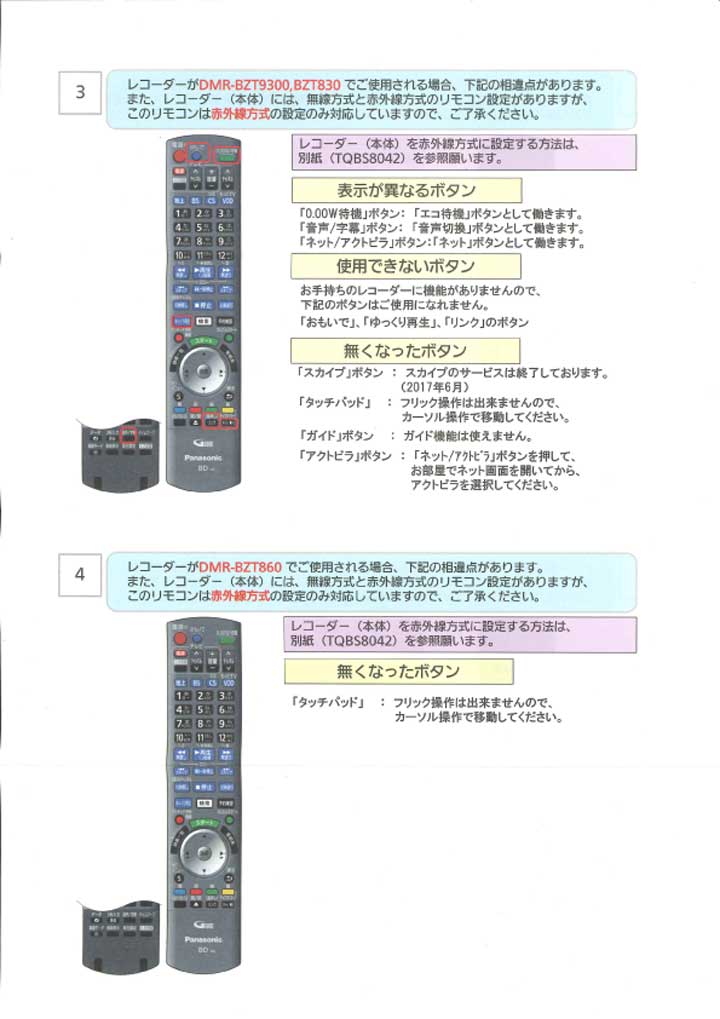 Panasonic N2QAYB000920 パナソニック リモコン ディーガ ブルーレイ用 DIGA リモートコントローラー 純正 サービス -  AV周辺機器
