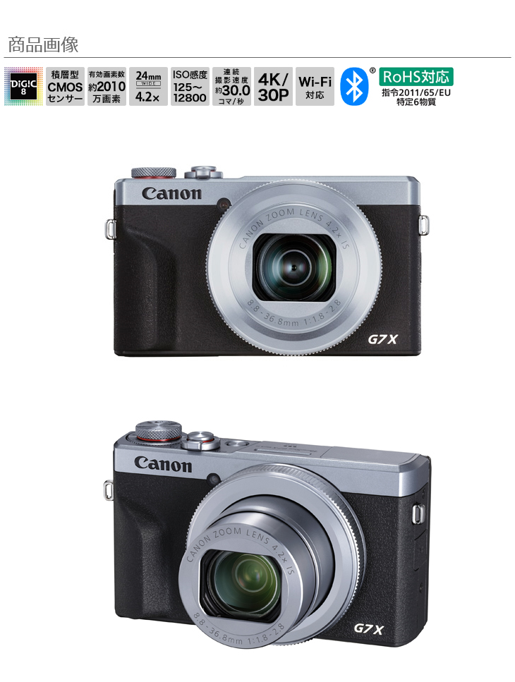 CANON キヤノン PowerShot G7 X Mark III (シルバー) PSG7X MARKIII SL