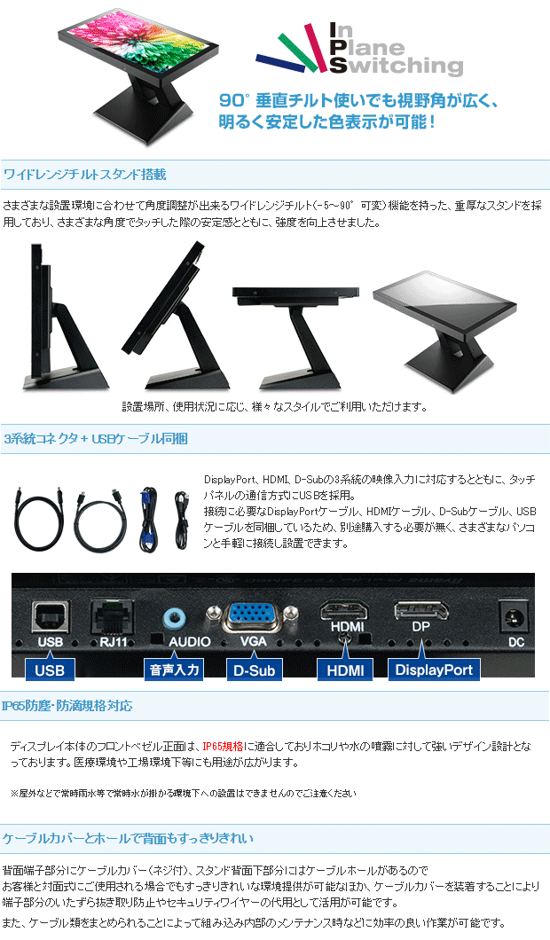 21.5型ワイドタッチパネル液晶ディスプレイ ProLite T2234MSC-B6X (IPS