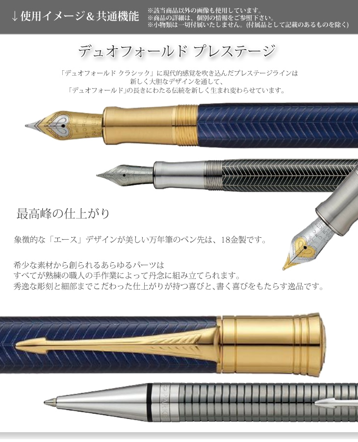 PARKER/パーカー 万年筆（F 細字）ブルーシェブロンGT