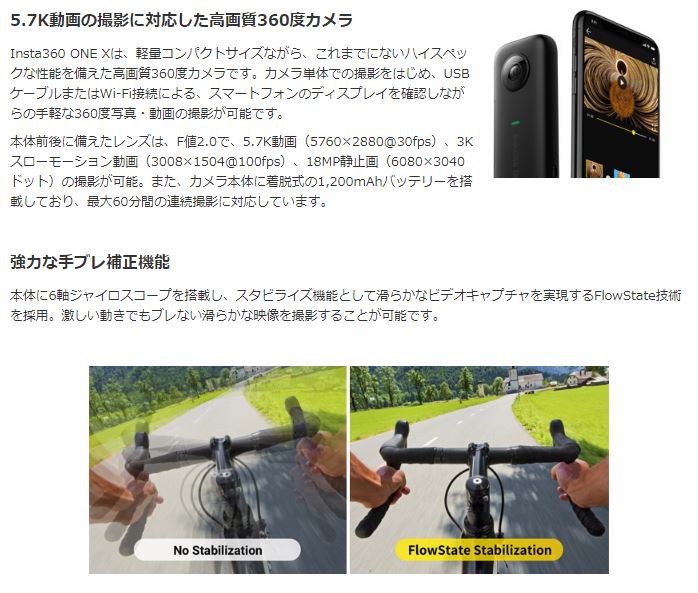 360度ビデオカメラ Insta360 ONE X CINONEX/A-N 【 ムラウチドットコム 】