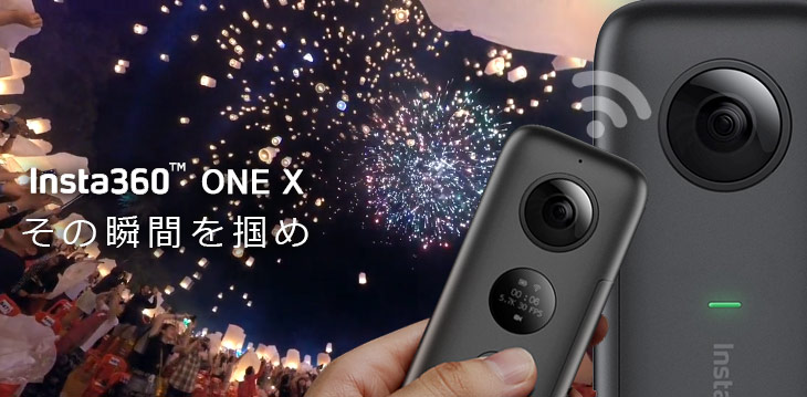 Insta360 CINONEX/A Insta360 ONE X 360度カメラ ※中国語