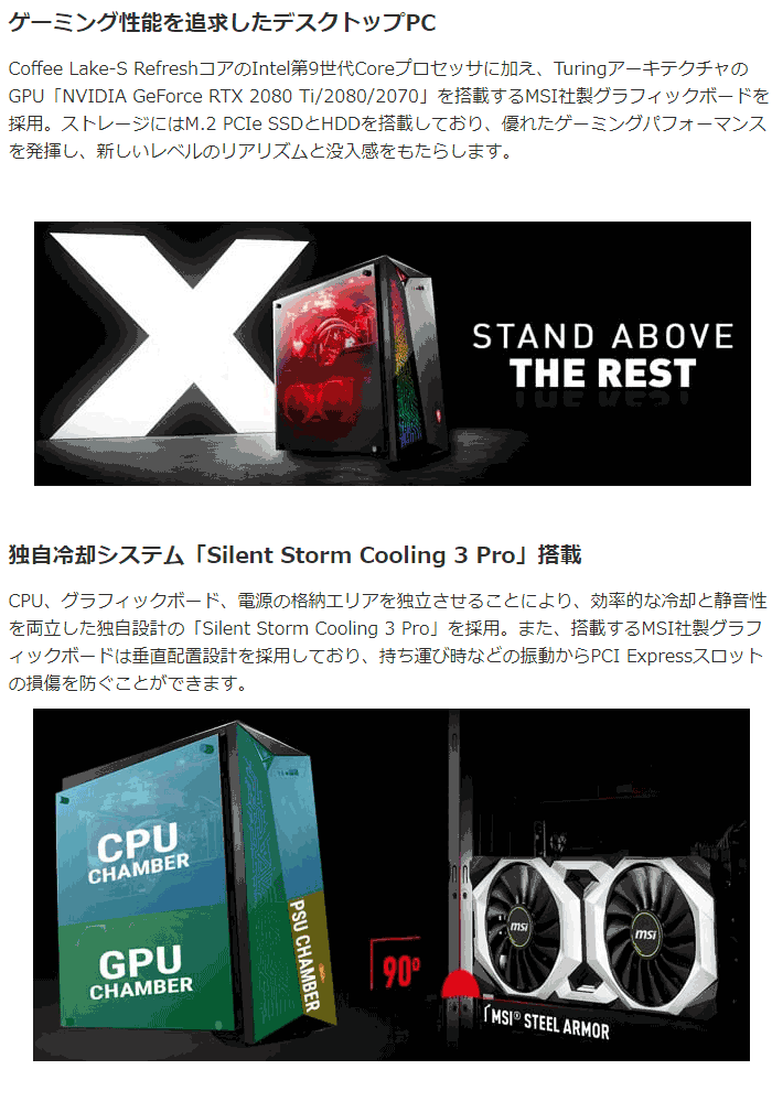5thSALE】☆RTX2080搭載デスクトップPC