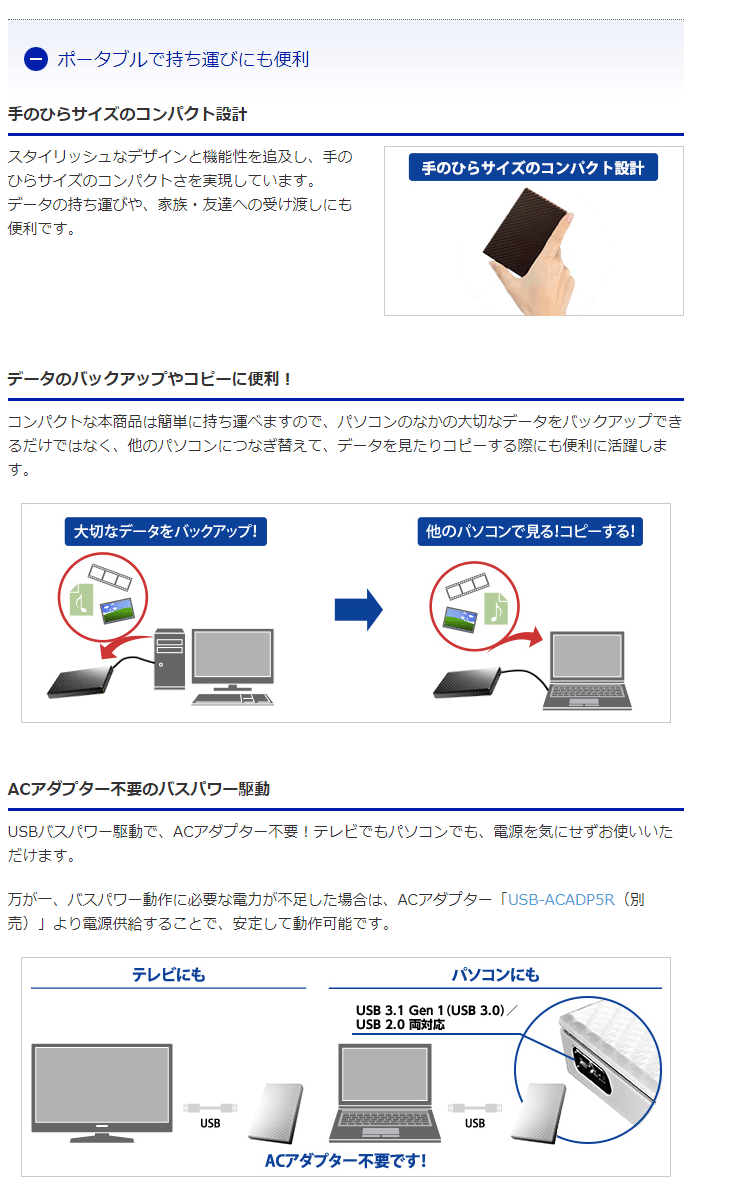 USB3.1 Gen 1（USB3.0）対応ポータブルHDD 高速カクうす 500GB