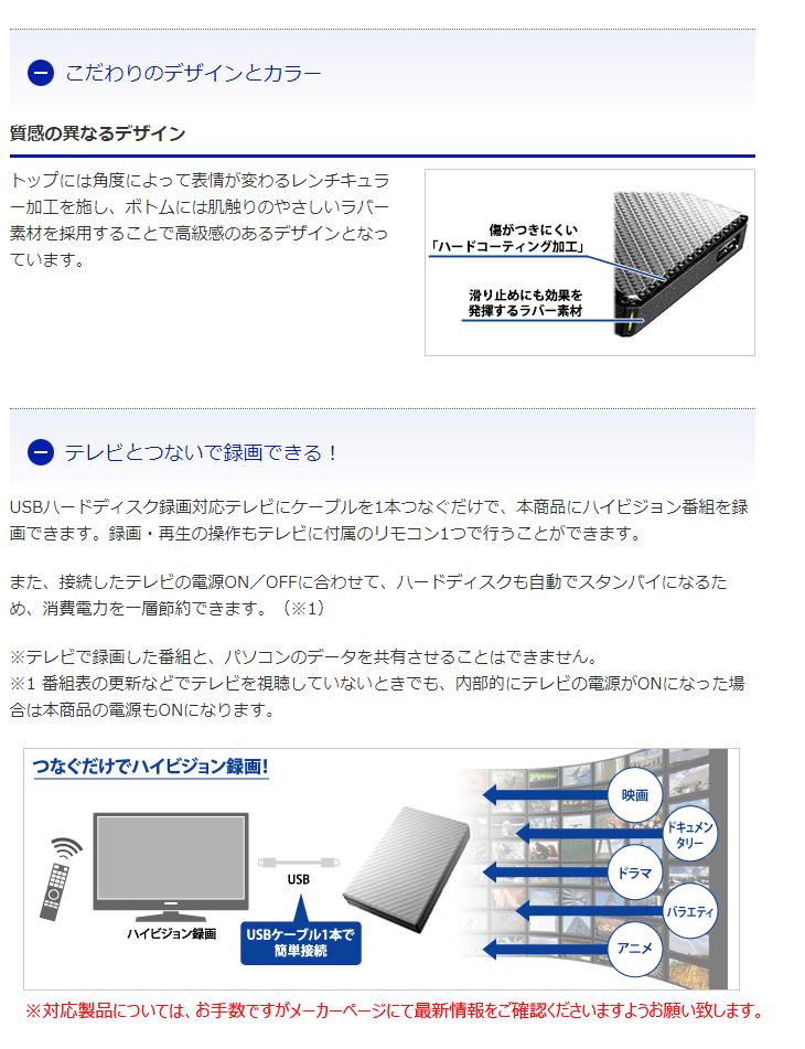 USB3.1 Gen 1（USB3.0）対応ポータブルHDD 高速カクうす 500GB