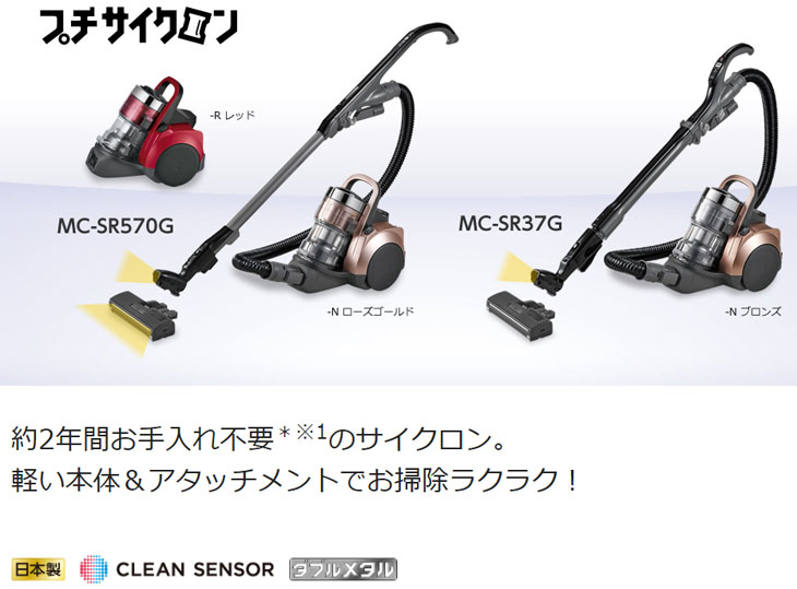 MC-SR570G-N(ローズゴールド) ダブルメタル サイクロン式掃除機