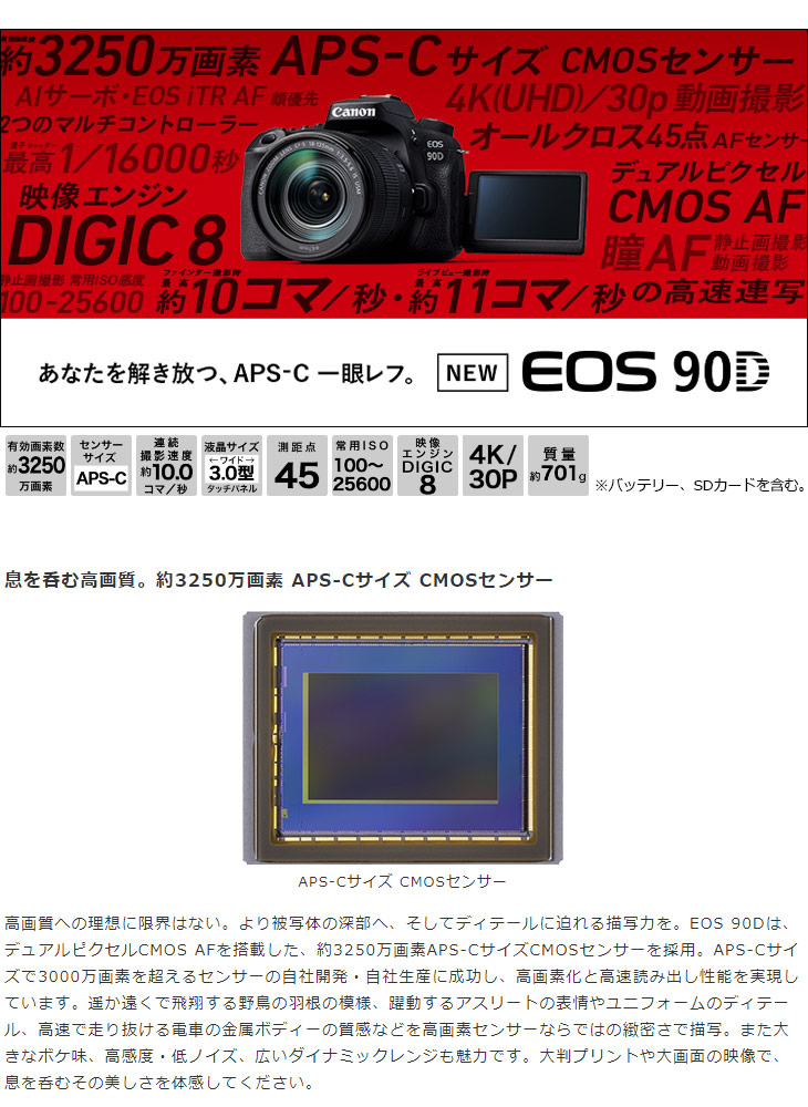 EOS 90D・EF-S18-135 IS USM レンズキット 3616C015 【 ムラウチドット