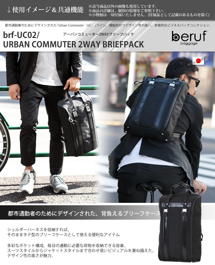 廃盤】日本製□2WAYブリーフパック【LDブラック】12L□URBAN COMMUTER