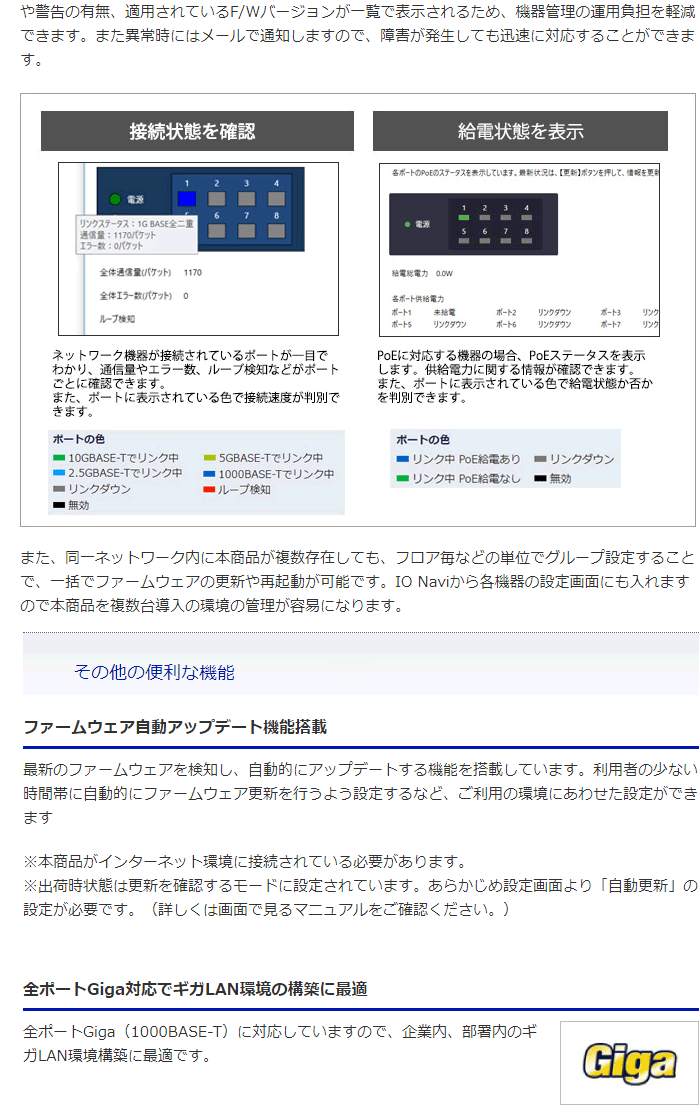 IEEE802.1X認証対応L2インテリジェントスイッチ 16ポート BSH-G16MB