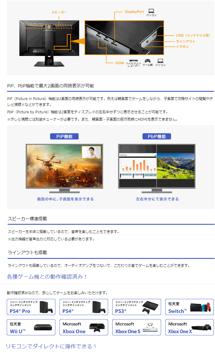 240Hz＆FreeSync対応 27型ゲーミング液晶ディスプレイ GigaCrysta