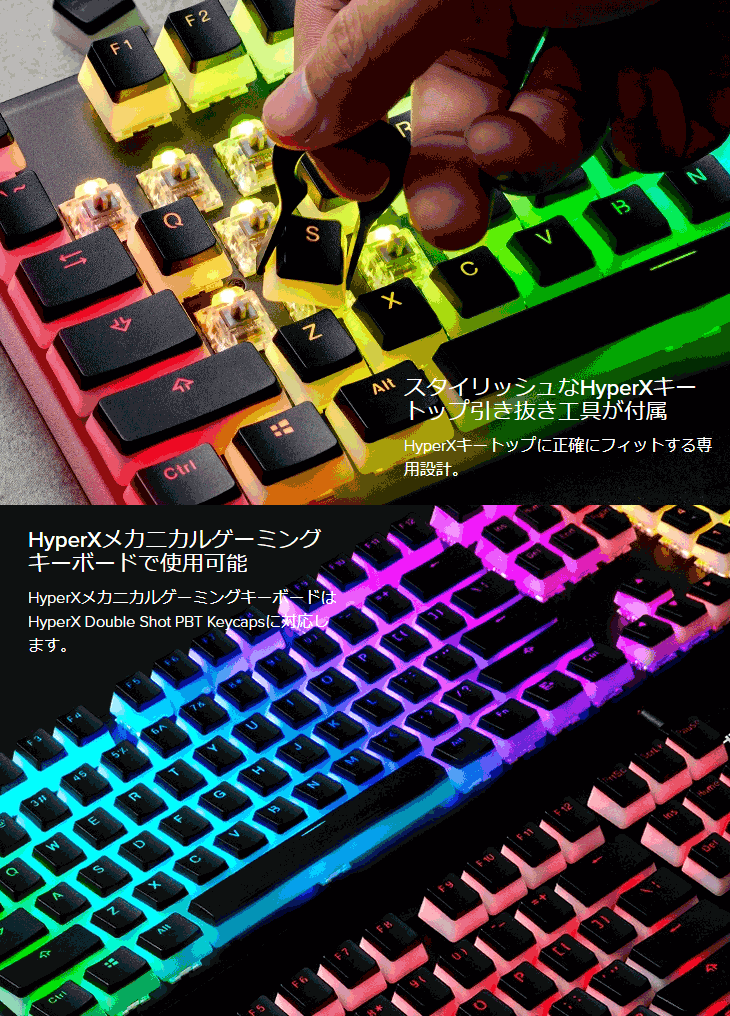 HyperX Double Shot PBTキーキャップ （ホワイト） フル104キーセット