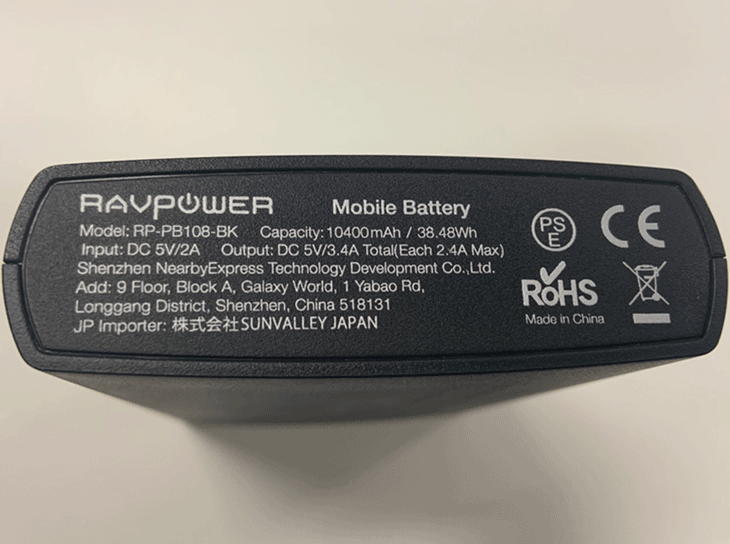 RAVPower PSE対応 10400mAh モバイルバッテリー 白・黒コンボ(2個