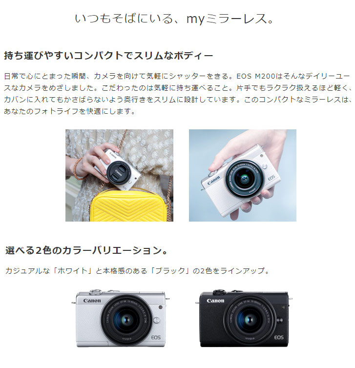 EOS M200・リミテッドゴールドキット 限定5000台 3701C002 【 ムラウチドットコム 】