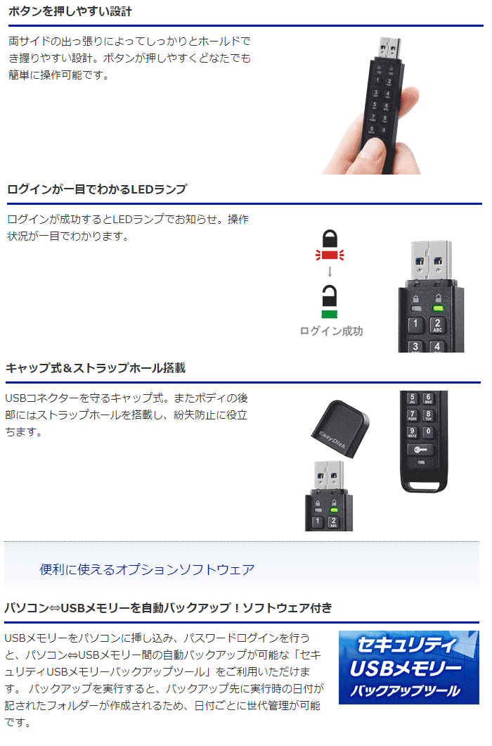 流行に Amazon.co.jp: I・O DATA パスワードボタン付き アイ・オー