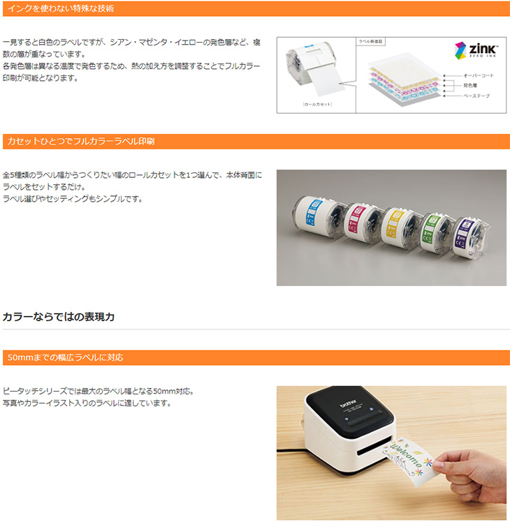 スマホで自由にラベルデザイン！フルカラー印刷対応！感熱ラベル