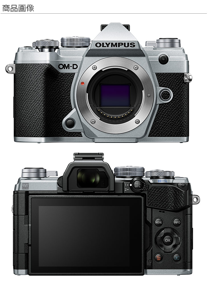 OM-D E-M5 Mark III ボディ（シルバー） ミラーレス一眼カメラ 【 ムラウチドットコム 】