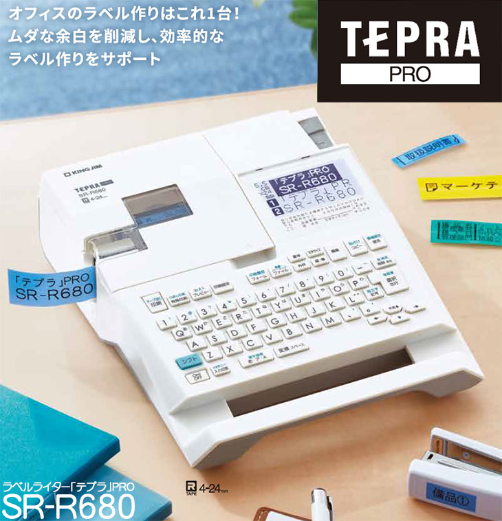 ラベルライター テプラPRO SR-R680 4-24mm対応 PC接続対応 【 ムラウチ