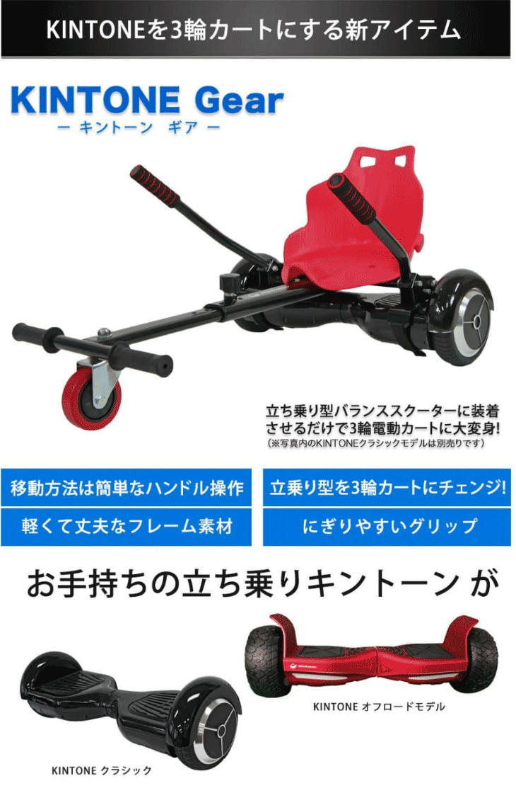 三輪車/乗り物キントーン オプションパーツ 3輪カート - 三輪車/乗り物