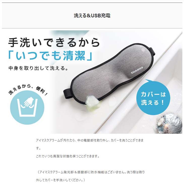 THANKO サンコー 人に迷惑掛けずにひとりで起きられるもん！光と振動で
