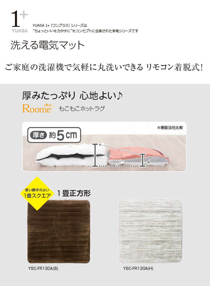 YSCFR130A(H) もこもこホットラグ 正方形1畳サイズ グレー 【 ムラウチドットコム 】