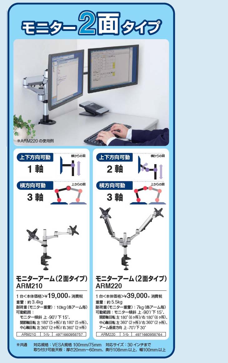モニターアーム ディスプレイアーム ２画面水平3軸タイプ クランプ式