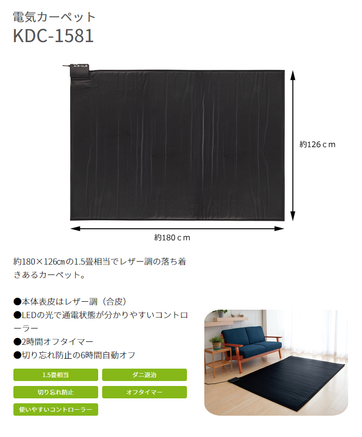 ◆ 新品未使用　コイズミ　レザー調ホットカーペット　KDC 1581 Amazon | コイズミ ホットカーペット レザー調 1.5畳相当 180×126cm