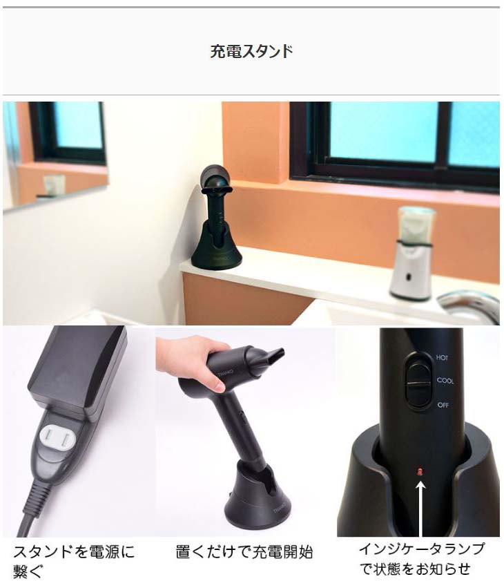 サンコー、どこでも使える「充電式コードレスドライヤー」海外で
