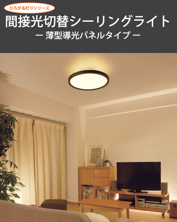 DXL-81350 LEDシーリングライト【～8畳用】【リモコン付】 【 ムラウチ