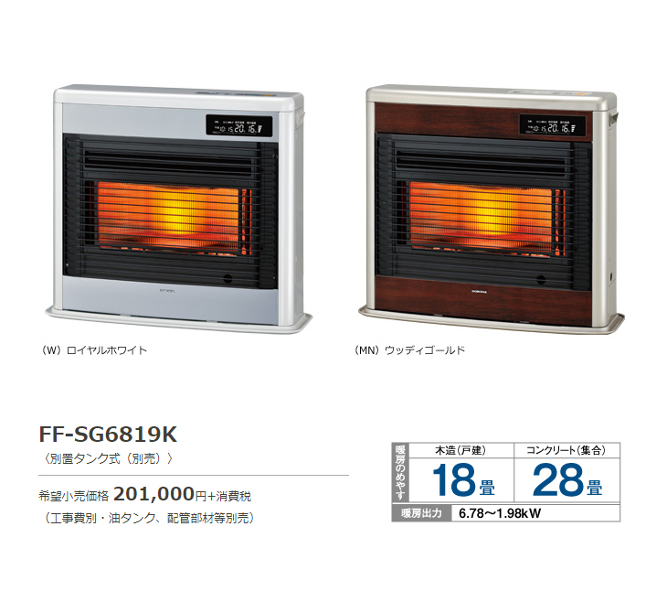 当店限定販売】 CORONA FF-SG6819K - 冷暖房/空調
