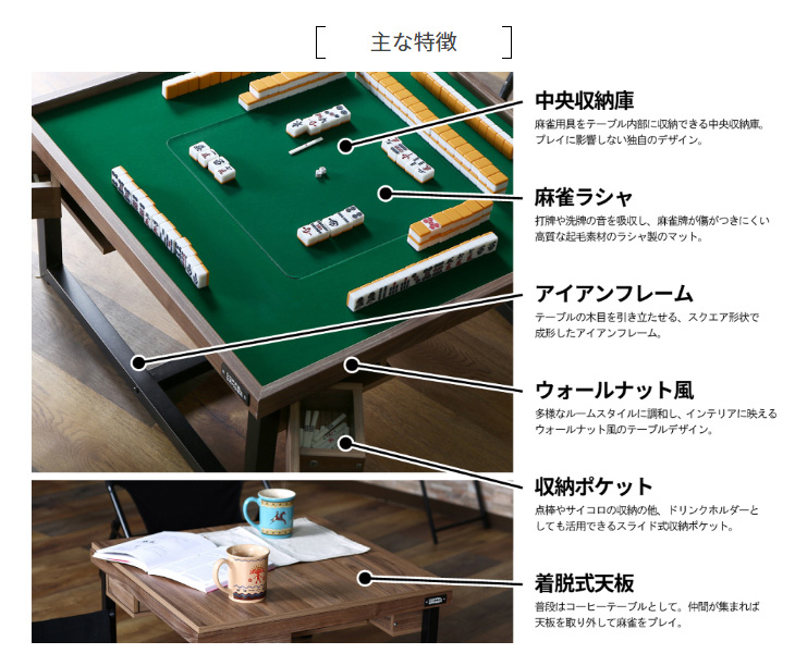 代引不可】シークレット麻雀卓 (ブラウン) DDS490-BR 【 ムラウチ 
