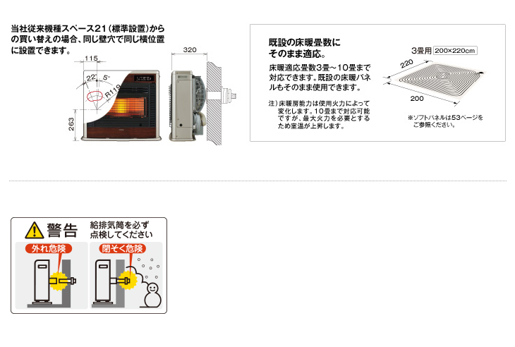 UH-FSG7019K(MN) FF式輻射+床暖 スペースネオ床暖【別置タンク式 UH-FSG7019K(MN) FF式輻射+床暖 スペースネオ床暖【別置タンク式
