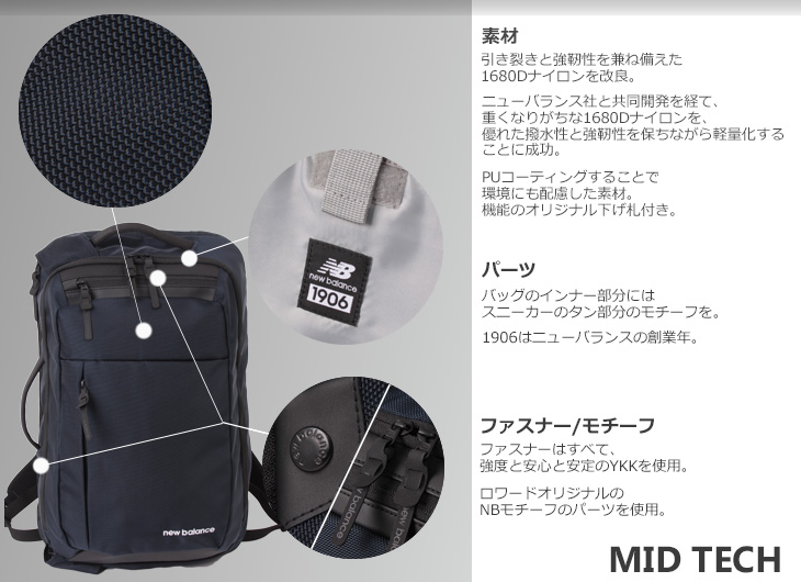 3WAY バッグ BACK BAY 着脱ショルダー キャリーオンOK MID TECH