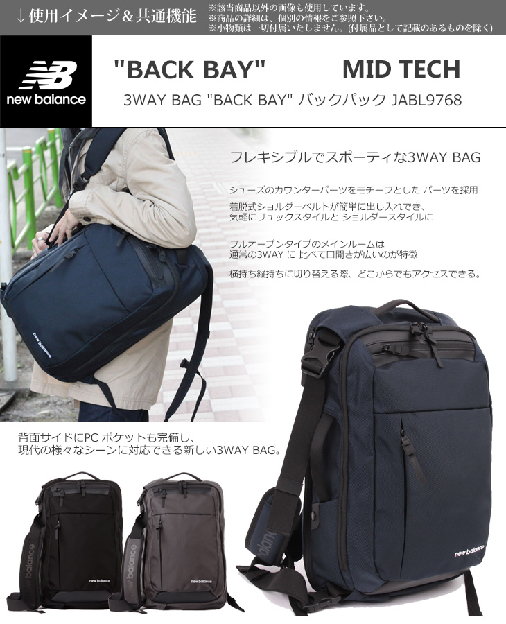 3WAY バッグ BACK BAY 着脱ショルダー キャリーオンOK MID TECH