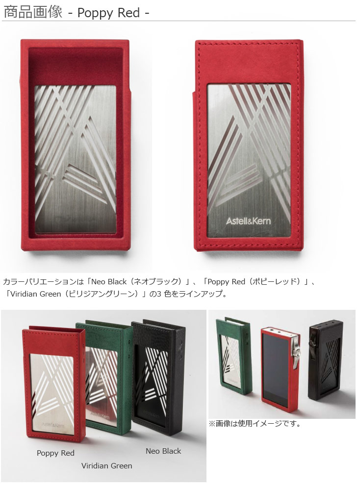 Astell&Kern SA700 レザーケース オマケ付き astell&kern SA700 限定色